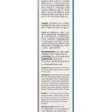 BEAUTY OF JOSEON | Ginseng + Retinal Revive Eye Serum, 30Ml